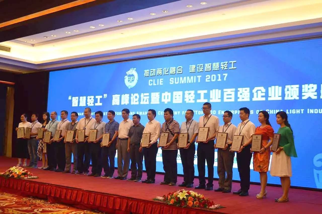 贝蒂斯橄榄油荣获“中国轻工业百强企业”