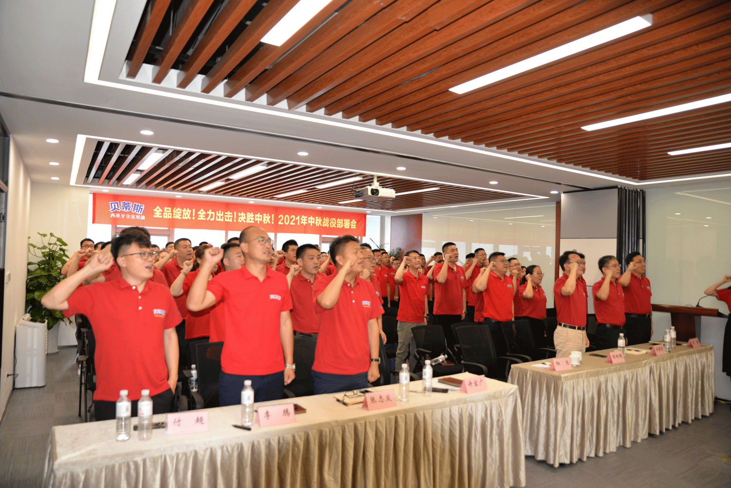 全品绽放！全力出击！决胜中秋！—青岛金欧利2021年中秋部署会议圆满成功