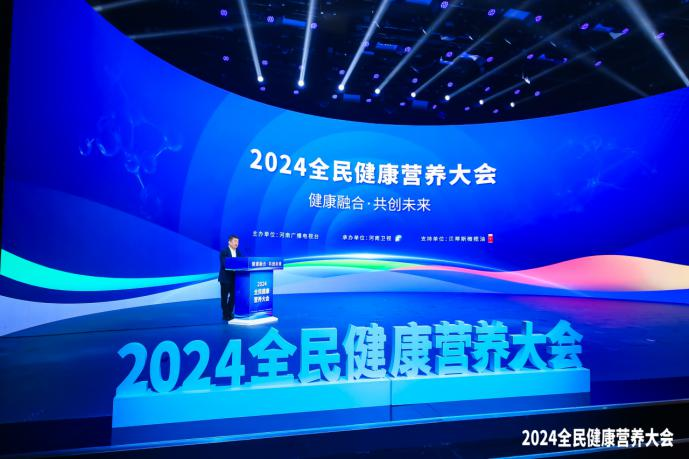 贝蒂斯×全民健康大会，共赴健康未来